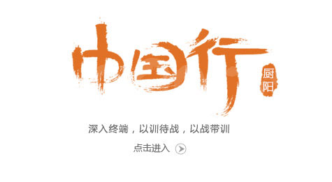 品牌優勢